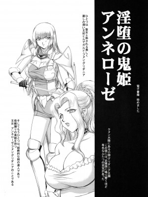 (C81) [LTM. (たいらはじめ)] ニセ DRAGON BLOOD! 19 [WindSong个人汉化]_20