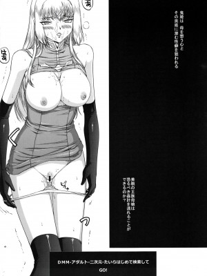 (C81) [LTM. (たいらはじめ)] ニセ DRAGON BLOOD! 19 [WindSong个人汉化]_24