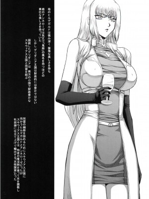 (C81) [LTM. (たいらはじめ)] ニセ DRAGON BLOOD! 19 [WindSong个人汉化]_21