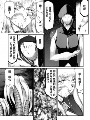 (C81) [LTM. (たいらはじめ)] ニセ DRAGON BLOOD! 19 [WindSong个人汉化]_07