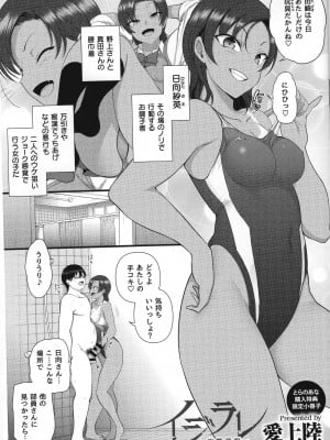 [愛上陸] イジラレ～復讐催眠～とらのあな特典8P小冊子