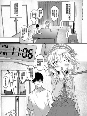 [Horizontal World (またのんき▼)] ももかよいつま 1-4_005