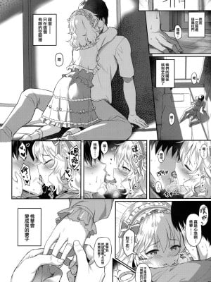 [Horizontal World (またのんき▼)] ももかよいつま 1-4_006