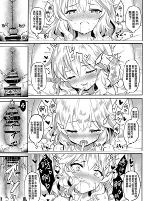 [Horizontal World (またのんき▼)] ももかよいつま 1-4_009