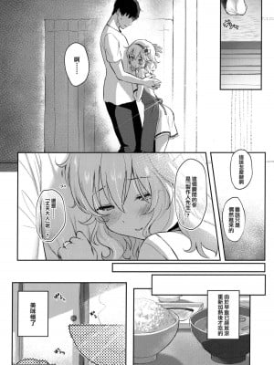 [Horizontal World (またのんき▼)] ももかよいつま 1-4_024