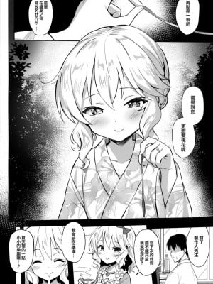 [Horizontal World (またのんき▼)] ももかよいつま 1-4_031