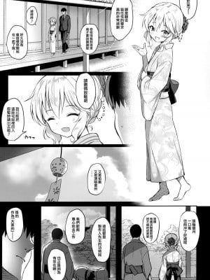 [Horizontal World (またのんき▼)] ももかよいつま 1-4_032