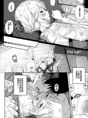[Horizontal World (またのんき▼)] ももかよいつま 1-4_033