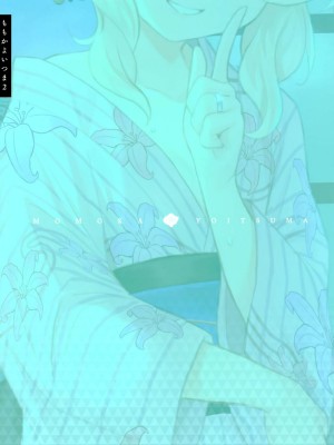 [Horizontal World (またのんき▼)] ももかよいつま 1-4_054