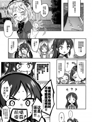 [Horizontal World (またのんき▼)] ももかよいつま 1-4_057