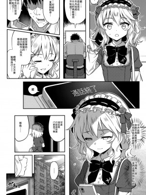 [Horizontal World (またのんき▼)] ももかよいつま 1-4_058