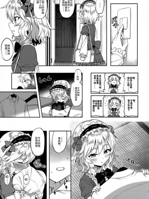 [Horizontal World (またのんき▼)] ももかよいつま 1-4_059