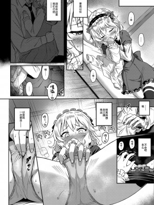 [Horizontal World (またのんき▼)] ももかよいつま 1-4_060