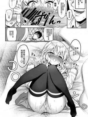 [Horizontal World (またのんき▼)] ももかよいつま 1-4_070