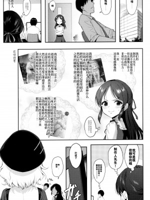 [Horizontal World (またのんき▼)] ももかよいつま 1-4_084
