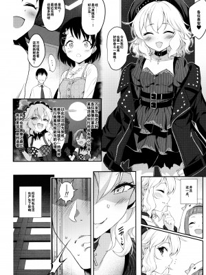 [Horizontal World (またのんき▼)] ももかよいつま 1-4_085