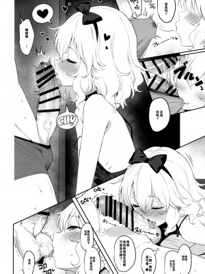 [Horizontal World (またのんき▼)] ももかよいつま 1-4_087