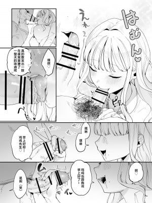 [後ろの志群 (アサオミ志群)] 妹母乳でスクスク性活♥ [中国翻訳]_DLsitejpg_003