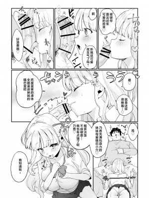[後ろの志群 (アサオミ志群)] 妹母乳でスクスク性活♥ [中国翻訳]_DLsitejpg_004