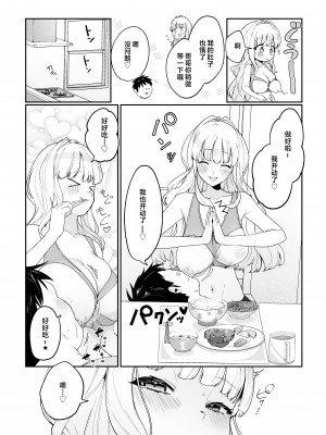 [後ろの志群 (アサオミ志群)] 妹母乳でスクスク性活♥ [中国翻訳]_DLsitejpg_008