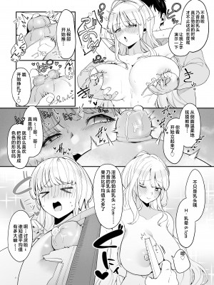 [後ろの志群 (アサオミ志群)] 妹母乳でスクスク性活♥ [中国翻訳]_DLsitejpg_014