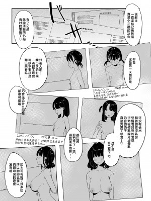 [後ろの志群 (アサオミ志群)] 妹母乳でスクスク性活♥ [中国翻訳]_DLsitejpg_015