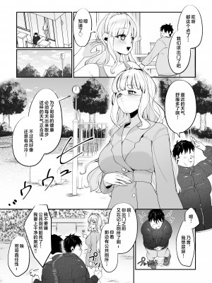[後ろの志群 (アサオミ志群)] 妹母乳でスクスク性活♥ [中国翻訳]_DLsitejpg_016