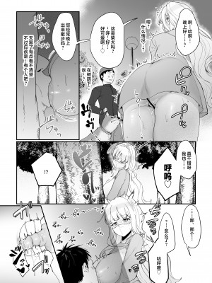 [後ろの志群 (アサオミ志群)] 妹母乳でスクスク性活♥ [中国翻訳]_DLsitejpg_021
