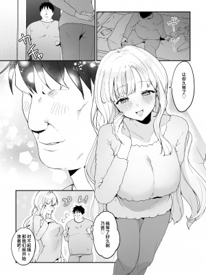 [後ろの志群 (アサオミ志群)] 妹母乳でスクスク性活♥ [中国翻訳]_DLsitejpg_025