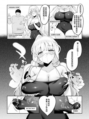 [後ろの志群 (アサオミ志群)] 妹母乳でスクスク性活♥ [中国翻訳]_DLsitejpg_027