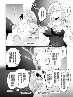 [後ろの志群 (アサオミ志群)] 妹母乳でスクスク性活♥ [中国翻訳]_DLsitejpg_030