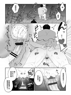 [後ろの志群 (アサオミ志群)] 妹母乳でスクスク性活♥ [中国翻訳]_DLsitejpg_047