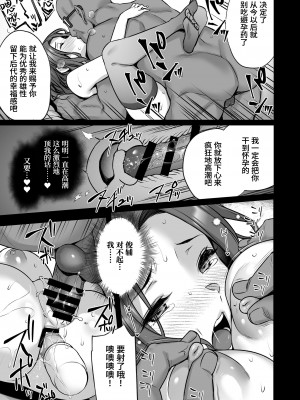 [姫屋 (阿部いのり)] 妻のハジメテのオトコ 1-3_154