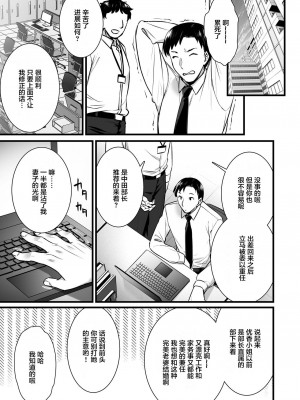 [姫屋 (阿部いのり)] 妻のハジメテのオトコ 1-3_085