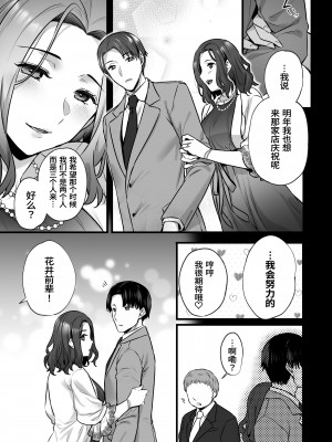 [姫屋 (阿部いのり)] 妻のハジメテのオトコ 1-3_110