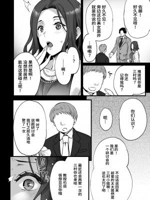 [姫屋 (阿部いのり)] 妻のハジメテのオトコ 1-3_111