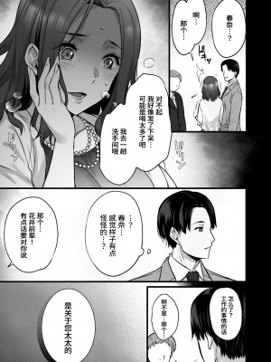 [姫屋 (阿部いのり)] 妻のハジメテのオトコ 1-3_112