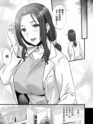 [姫屋 (阿部いのり)] 妻のハジメテのオトコ 1-3_114