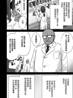 [姫屋 (阿部いのり)] 妻のハジメテのオトコ 1-3_115