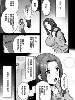 [姫屋 (阿部いのり)] 妻のハジメテのオトコ 1-3_116