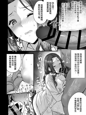 [姫屋 (阿部いのり)] 妻のハジメテのオトコ 1-3_123