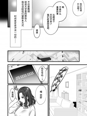 [姫屋 (阿部いのり)] 妻のハジメテのオトコ 1-3_129