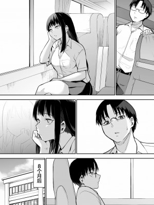 [花森バンビ] 修学旅行でえっち当番にされちゃって 1-2_121