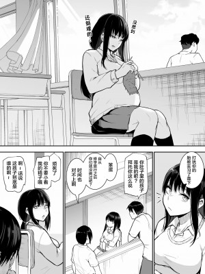 [花森バンビ] 修学旅行でえっち当番にされちゃって 1-2_122