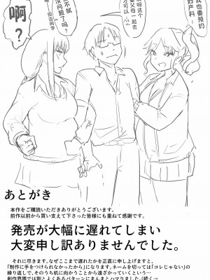 [花森バンビ] 修学旅行でえっち当番にされちゃって 1-2_124