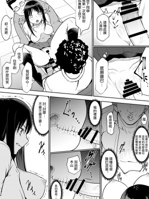 [花森バンビ] 修学旅行でえっち当番にされちゃって 1-2_010
