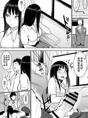 [花森バンビ] 修学旅行でえっち当番にされちゃって 1-2_017
