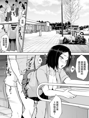[花森バンビ] 修学旅行でえっち当番にされちゃって 1-2_027