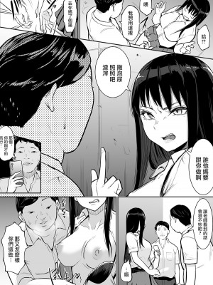 [花森バンビ] 修学旅行でえっち当番にされちゃって 1-2_036