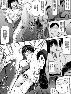 [花森バンビ] 修学旅行でえっち当番にされちゃって 1-2_038